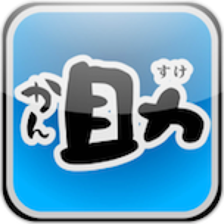 施工管理かん助のロゴ